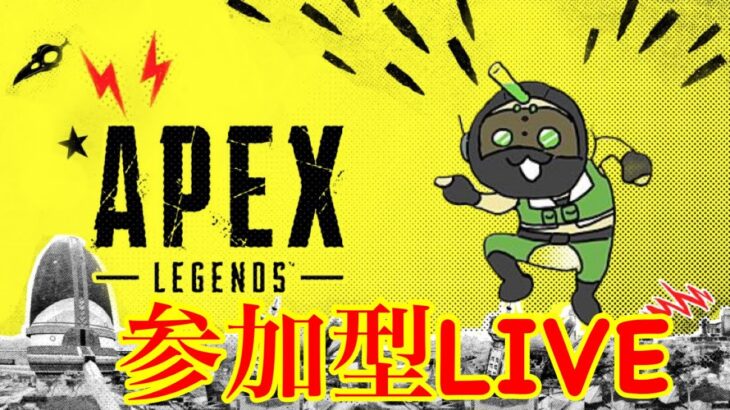 APEX キル集のオチ探してカジュアルかランク 全機種参加型　エンジョイゲーム#139