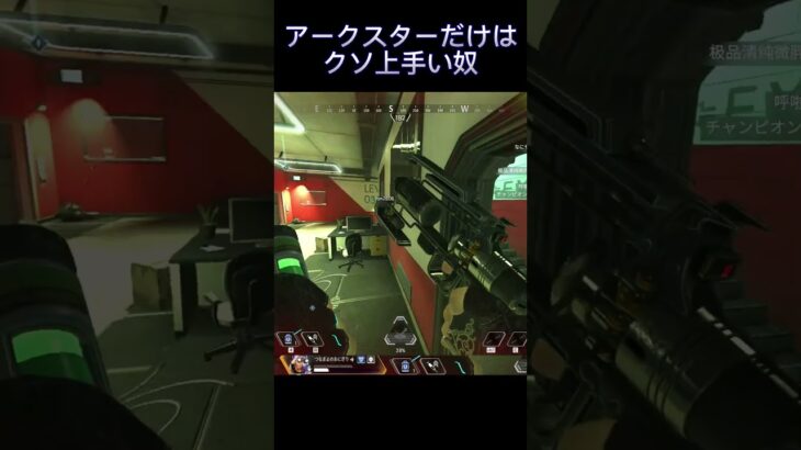 【APEX】1ｖ1なら絶対負けん　『ショートキル集』#shorts　#キル集　#apexlegends