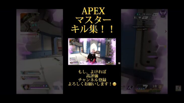 【APEX】シーズン17キル集！！　#shorts