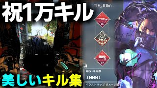 カタリスト１万キル記念スキルフル活用キル集【Apex Legends】