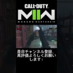 「CODMW2」配信中の無双キル集！