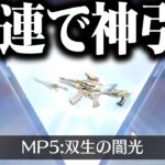 【荒野行動】俺にガチャ運勝てるやついる？EX殿堂ガチャ「４０連」で「殿堂神引き」しましたわよ。無料無課金ガチャリセマラプロ解説。こうやこうど拡散の為👍お願いします【アプデ最新情報攻略まとめ】