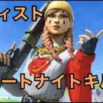 【キル集】メフィスト【Fortnite/フォートナイト】