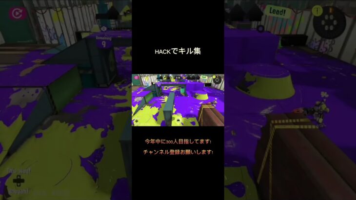 【HACK】ロングブラスター　キル集#shorts #gaming #スプラ3 #ロングブラスター #hack #音ハメ　#キル集