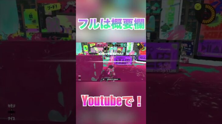 スクイックリンキル集✖︎INTERNET YAMERO【音ハメ】【Splatoon3】【キル集】#shorts #スプラトゥーン３