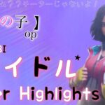 【キル集】アイドル / Laser Highlights #24