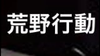 【荒野行動】Switch勢1年前のキル集