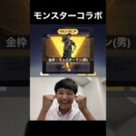 荒野×モンスターコラボWWWWW【荒野の光】荒野行動SS_源頼朝knivesout