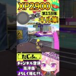 【XP2900】最強ノーチラス使いのキル集第158弾!!【スプラ3】【Vtuber】【スプラトゥーン3】【splatoon3】