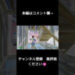 【キル集】三原色/YOASOBI　Fortnite