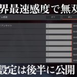 世界最速感度で近距離無双 onedayキル集【APEX LEGENDS】