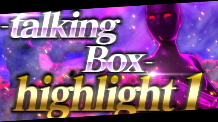 【キル集】talking box highlight#1【フォートナイト】