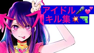 【荒野行動】アイドル🎤💕︎