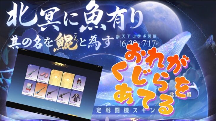 【荒野行動】あ？クジラ欲しい？俺がクジラを一本釣りしたる！よーく見とけや【神引き】