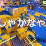 スプラトゥーン３　キル集　小学生　第六感