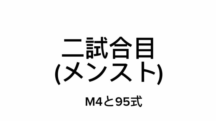 荒野行動のキル集(音量小さめで)