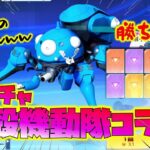 【荒野行動】攻殻機動隊コラボ!?金枠ザクザクすぎねwww!?これは勝確か!?