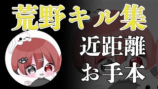 【荒野行動】大会キル集２本立て【y2】