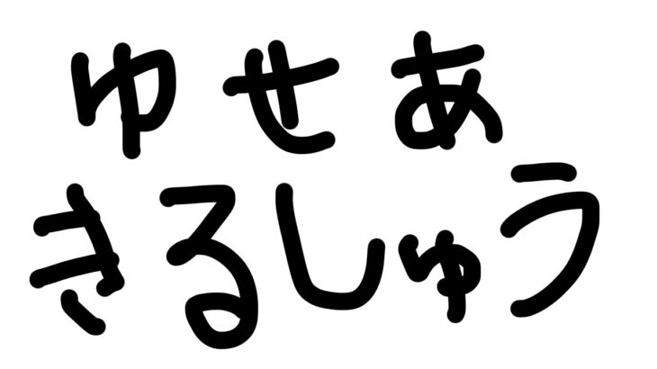 ゆせあの荒野行動キル集#1 #荒野行動 #荒野行動キル集