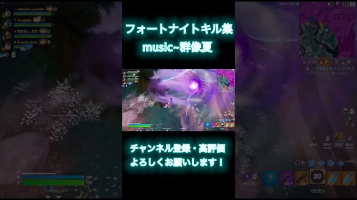 【チャンネル登録100人突破記念】フォートナイトキル集作ってみた！！music〜群像夏 #fortnite #フォートナイト #群像夏 #キル集 #キル集フォートナイト