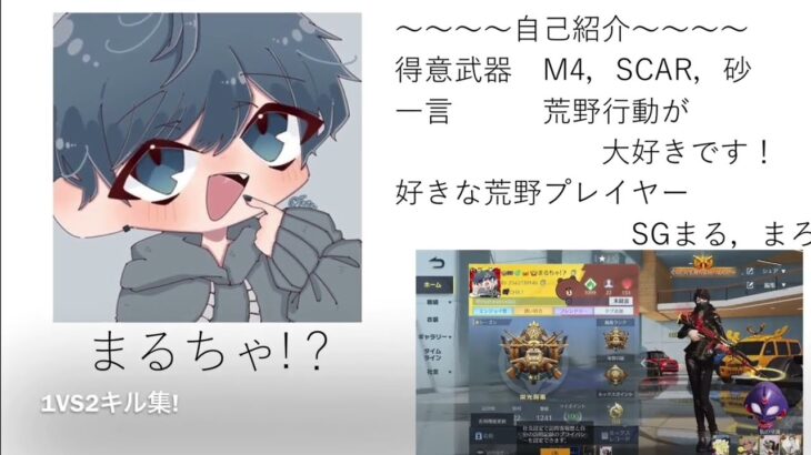 ただ声ひとつで送る1VS2キル集