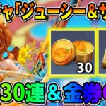 【荒野行動】無課金に超優しい神イベ！無料で30連＆金券が全員貰えるイベントが最高wwww【荒野新マップ】【荒野の光】