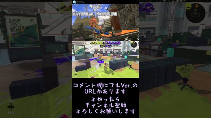 【スプラトゥーン3】キル集×DAYBREAK FRONTLINE#shorts