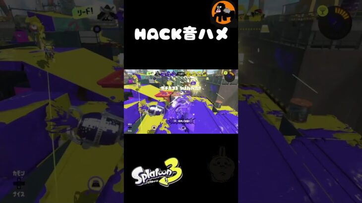 【スプラトゥーン3】HACK音ハメ　スペシャルキル集 #スプラトゥーン3 #splatoon3 #スプラ3 #ショート #shorts