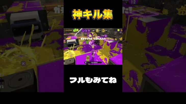 チャージャー神キル集/ラビットホール【スプラトゥーン3/Splatoon3】Part2