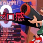 超爽快オールキル無双のスプラトゥーン3キル集×第ゼロ感【Splatoon3】【kill collection】【SLAM DUNK】