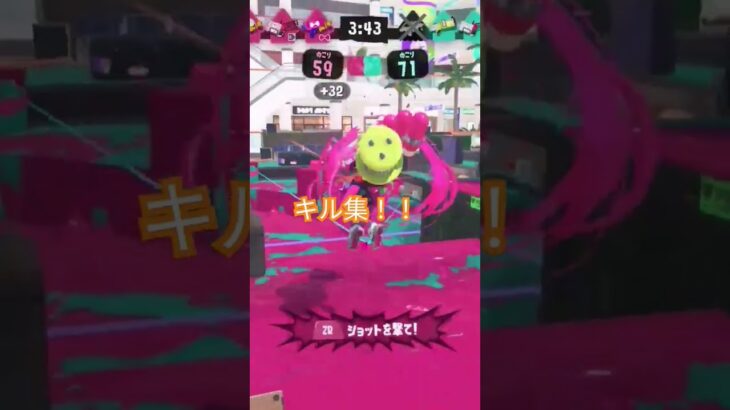 スプラ3キル集😝#shorts #スプラトゥーン3#games #小学生