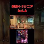 4-3リニアなしこそ至高#apex #ps4 #ps5 #キル集 #爪痕ダブハン