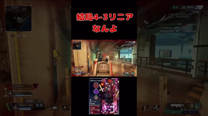 4-3リニアなしこそ至高#apex #ps4 #ps5 #キル集 #爪痕ダブハン