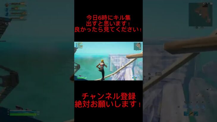 今日6時にキル集だします！ #スイッチ勢 #バズれ #フォートナイト #fortnite #神