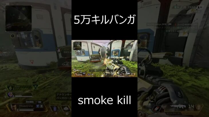 もくもくキル集#6　short[Bangalore smoke kill]