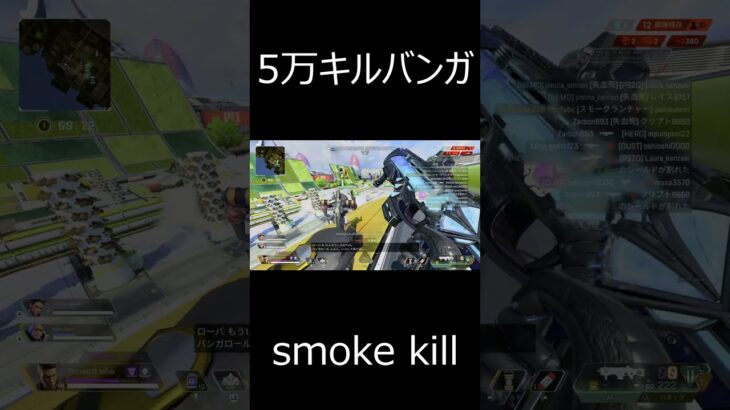 もくもくキル集#7　short[Bangalore smoke kill]