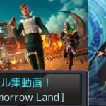 キル集動画！8月ラスト！【Tomorrow Land】【フォートナイト】【チャプター4シーズン4】
