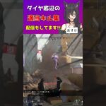 【APEX】ダイヤ底辺によるキル集