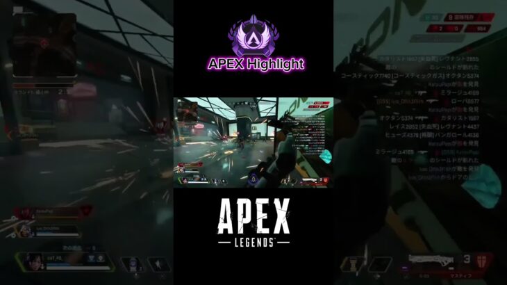 APEX Highlight 【キル集】    #shorts  #apex #apexlegends #キル集