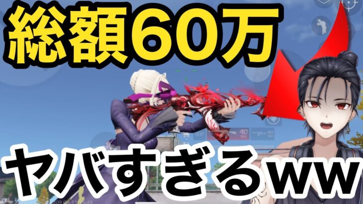 【荒野行動】Fateコラボ! 総額60万のシークレットレア全てお見せします….!!