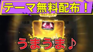 #Fateコラボ「ログボ5🐢テーマGET!」#ずんだもん【荒野行動】PC版/KNIVES OUT PC「チャンネル登録よろしくお願いします」【荒野の光】【荒野新マップ】