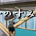 【キル集】青のすみか💧｜【フォートナイト】Fortnite