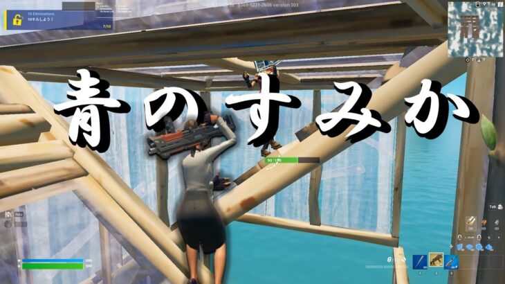 【キル集】青のすみか💧｜【フォートナイト】Fortnite