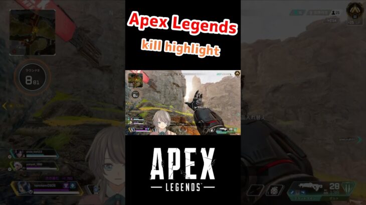 【Highlight】APEXキル集#10【抹茶バロン】 #shorts #vtuber