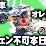 【荒野行動】金車や殿堂車とオレンジ車の鍵チェンジできない…LINEPもらえない…→直ります。無料無課金ガチャリセマラプロ解説。こうやこうど拡散の為👍お願いします【アプデ最新情報攻略まとめ】