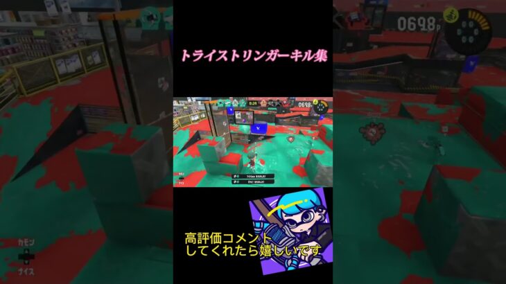 見習い弓使いのキル集✖️唯我独尊ONLY ONE【スプラトゥーン3】フルもぜひ見てね#splatoon3 #nintendoswitch #shorts