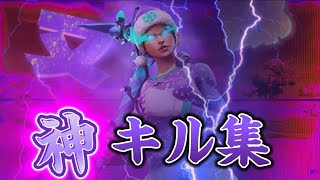 【又三郎】これがPS4の本気のキル集です‼️【フォートナイト/FORTNITE】