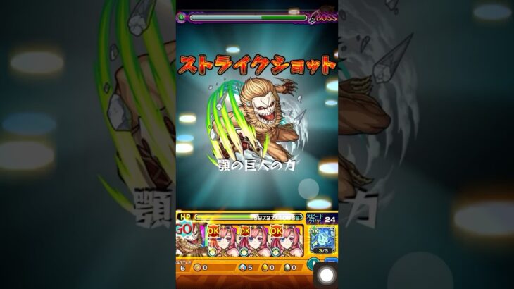 【モンスト 】ヴィーラにガリアードのSS打ってみた【進撃の巨人コラボ】