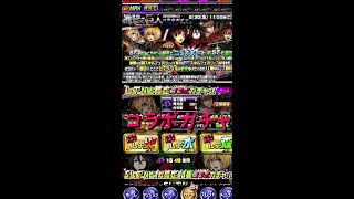 【ドラゴンポーカー】【ガチャ動画】　進撃の巨人コラボガチャ　２　【VOICEVOX:四国めたん】