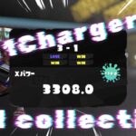 【爽快】XP3300チャージャーによるキル集！！！【Splatoon3】【スプラトゥーン3】